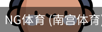 南宫体育官网